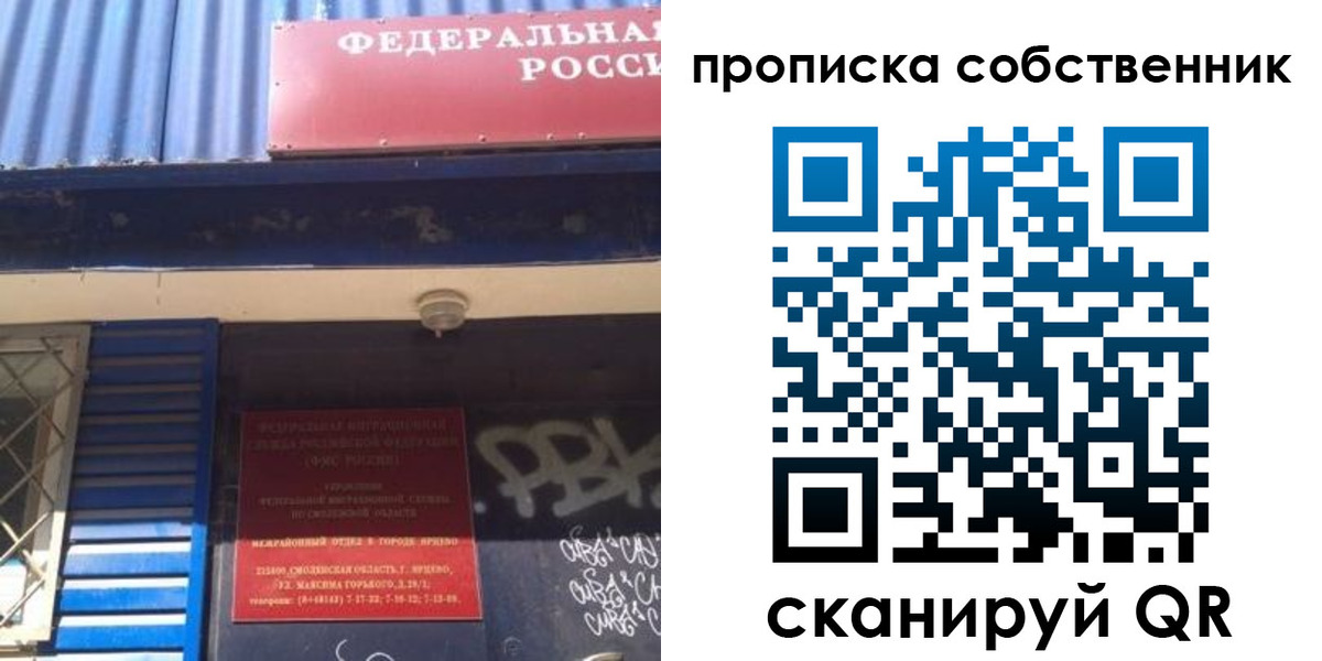 временная регистрация адрес в Уяре